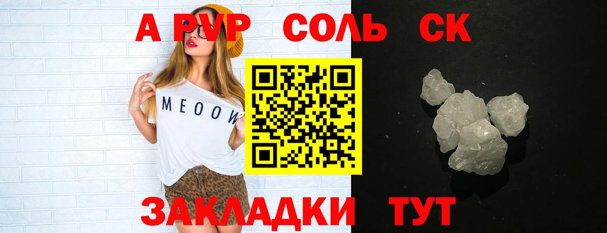 Alfa_PVP Соль Моздок
