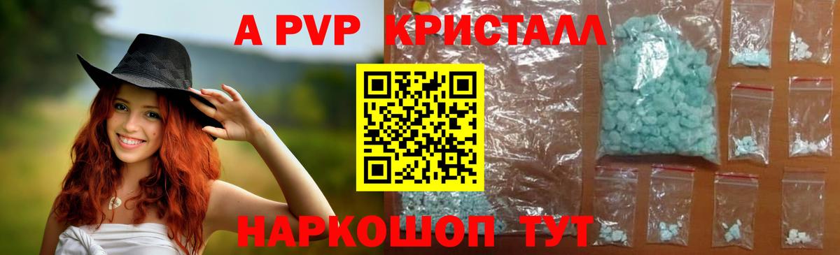 Alpha PVP Соль  цены   APVP кристаллы  Вход с VPN  Моздок  Alpha-PVP крисы CK 