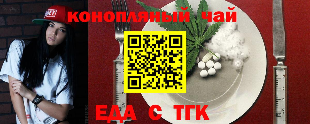 Печенье с ТГК марихуана Моздок