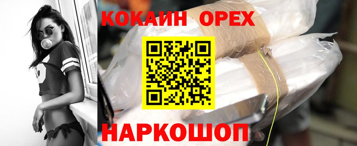 Cocaine Колумбийский Моздок
