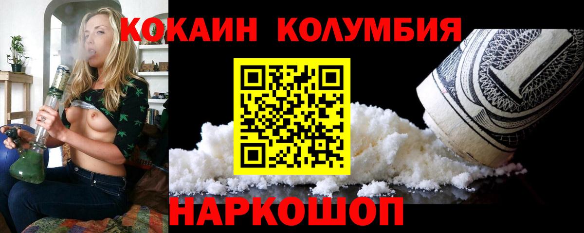 где продают   КОКАИН  Вход с VPN  Кокаин Боливия  Моздок 