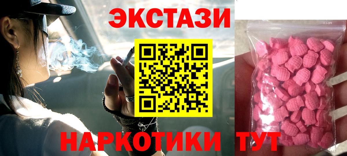 купить наркоту  ЭКСТАЗИ круглые  Вход с VPN  Моздок  ЭКСТАЗИ 