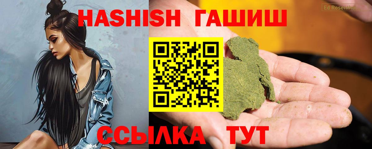 Моздок  ГАШИШ убойный  купить   Вход с VPN  ГАШИШ 