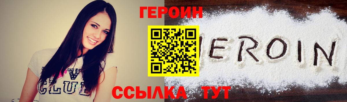 Моздок  Героин белый  Вход с VPN 