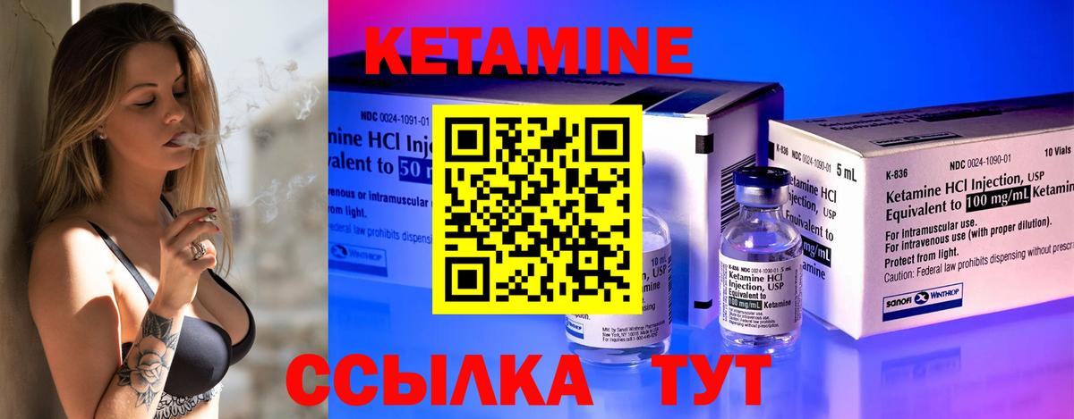 КЕТАМИН VHQ  Вход с VPN  Моздок 