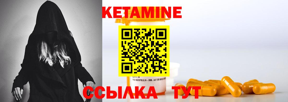 Кетамин VHQ Моздок