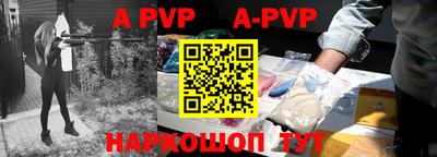 альфа пвп VHQ Заволжье