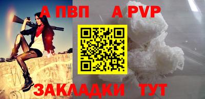 альфа пвп VHQ Заволжье