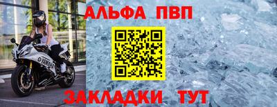 альфа пвп VHQ Заволжье