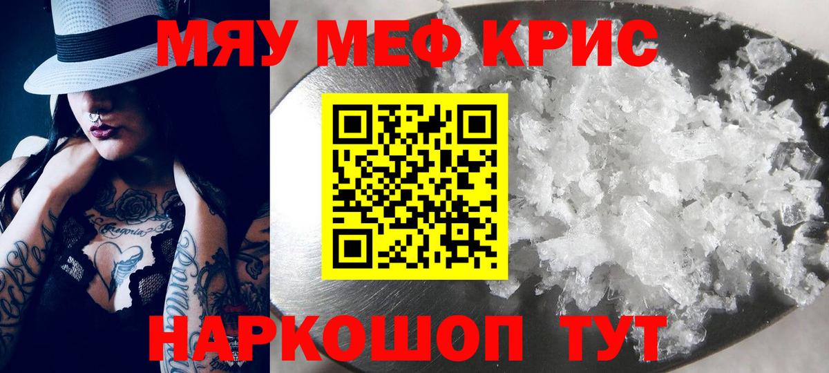 Меф мука Моздок