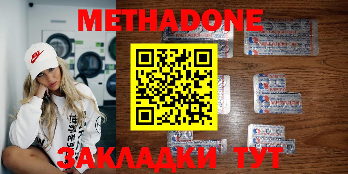 Моздок  Метадон кристалл  Вход с VPN 