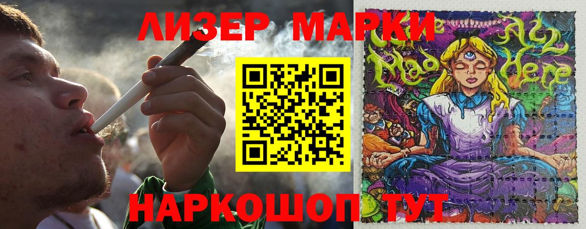 где купить наркотик  Наркотические марки  Вход с VPN  Марки N-bome 1500мкг  Моздок 
