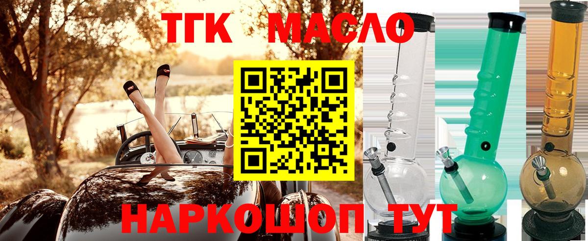 ТГК Wax Моздок