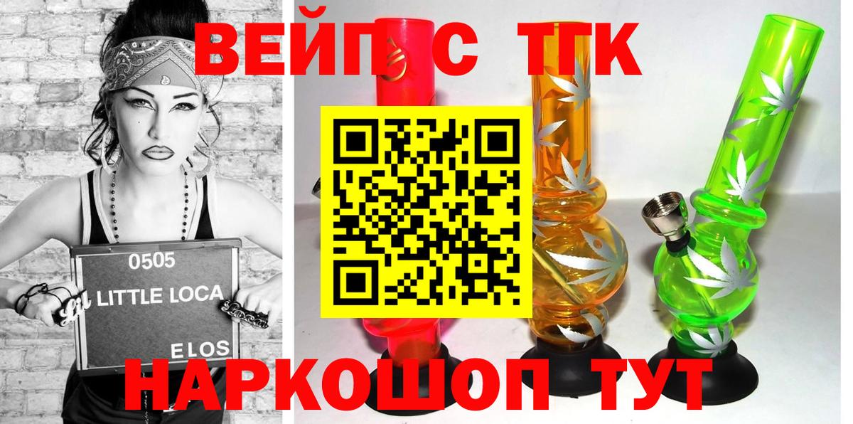 Моздок  магазин  наркотиков  Вход с VPN  Дистиллят ТГК вейп 